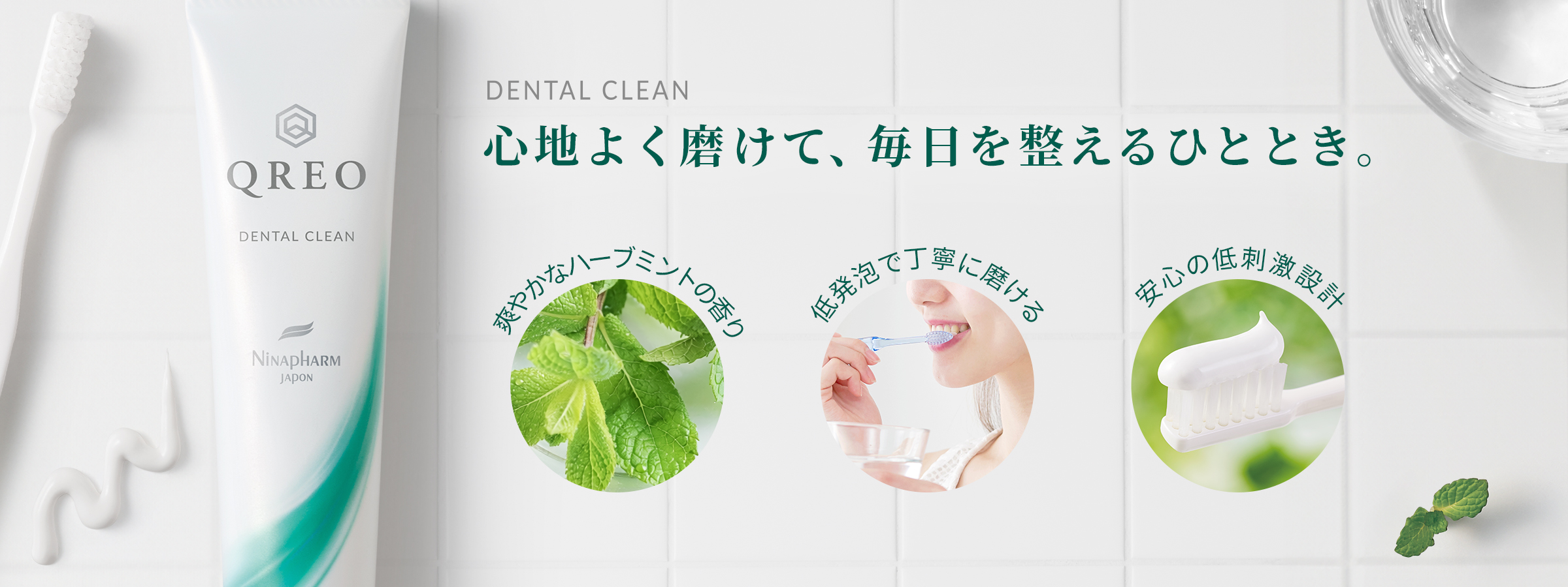 口内からすこやかに