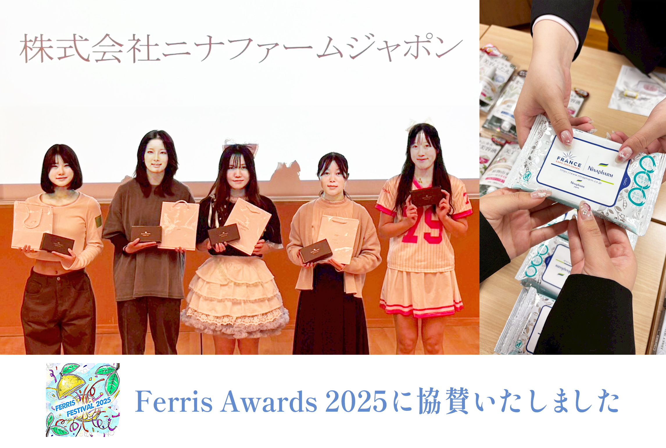 Ferris Festival 2025